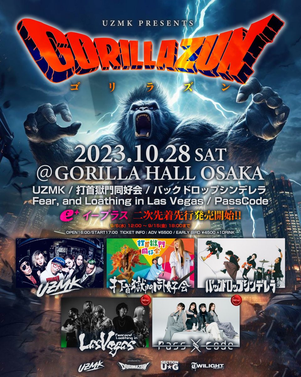 dogimazun's tweet photo. 2023.10.28(SAT)
『GORILLAZUN 2023』
GORILLA HALL OSAKA
OPEN16:00/START17:00
早割TICKET ¥4,500 +1DRINK
一般 ADV¥5,500+1DRINK

二次先着先行受付：9/6(水) 12:00 〜 9/15(金) 18:00まで
受付URL：https://t.co/z7PHZpqHwD

<第二弾発表ACT>
●Fear, and Loathing in Las Vegas
●PassCode https://t.co/uvjUTvpcST