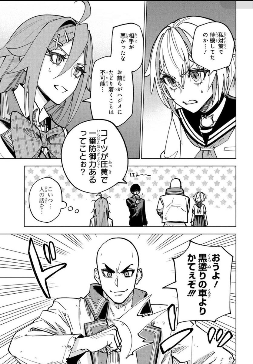 ライトノベル「#純白と黄金」のコミカライズ #ケンランバンカラ 16話が更新されました!よろしくお願いします👊  「ケンランバンカラ」第16話  