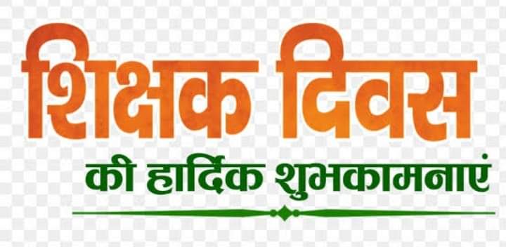#TeachersDay