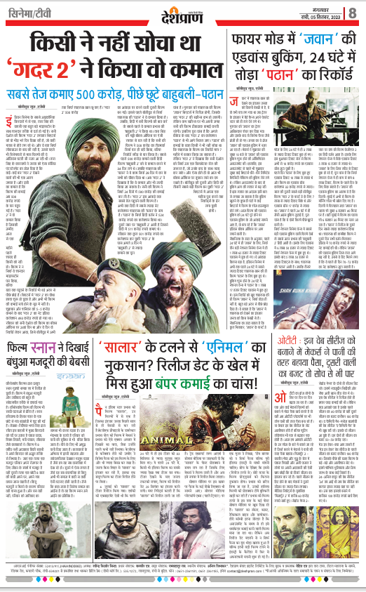 KinoscopeFilms's tweet photo. A newspaper article on our recent film 'Snaan' published by @DeshPran 
watch the full film on @GudShoDigital 
https://t.co/2iBaj5J8Pt https://t.co/ByLR8Demup
