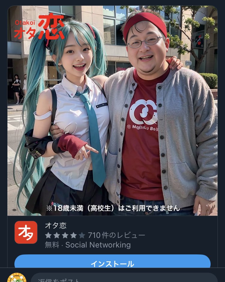 SukiyakiBugyo's tweet photo. ほとんどの人間は16歳なのにマッチングアプリをやっている初音ミクに目が行って、男の服が両側ともボタンになってることに気づかない https://t.co/YDhSwwK8Cg