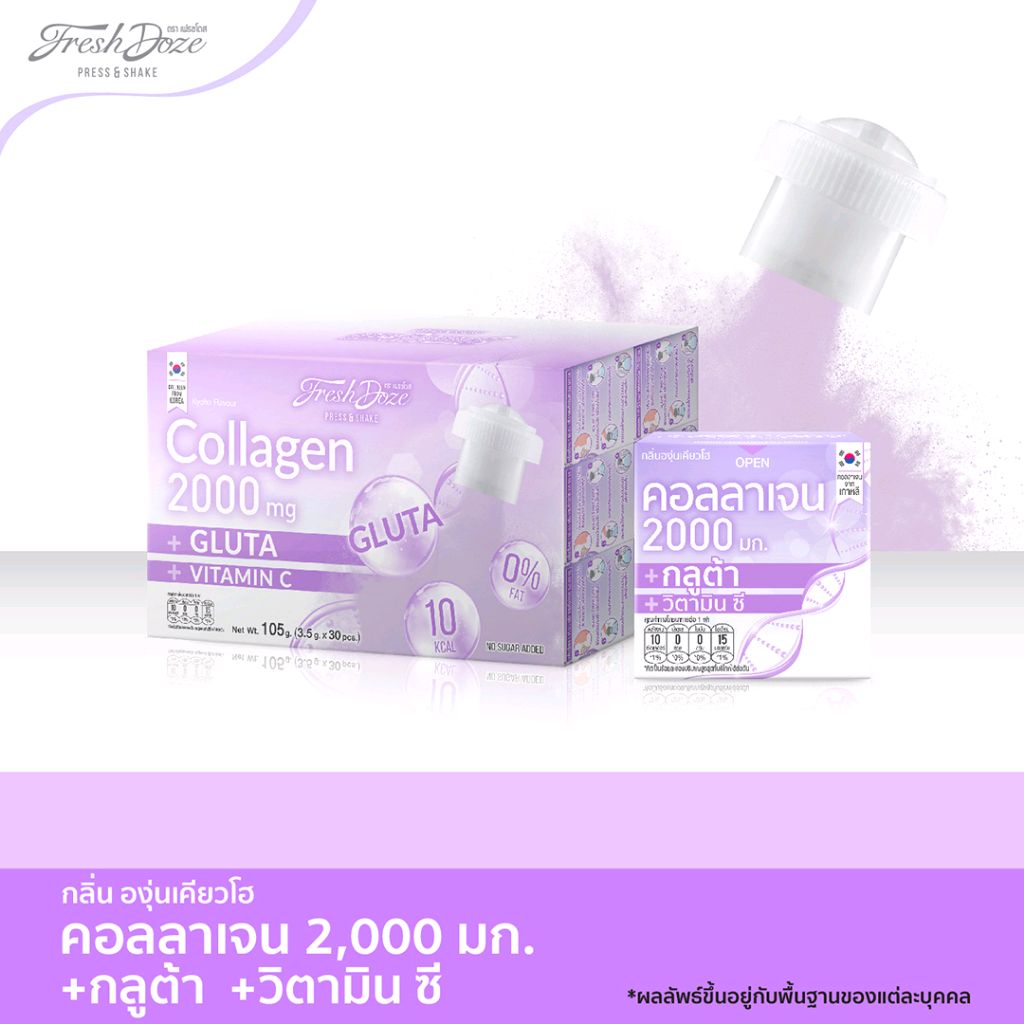 ShopeeTAILAND's tweet photo. 9.9 Fresh Doze เฟรชโดส เพรสแอนด์เชค คอลลาเจน 2000 กลูต้า กลิ่นองุ่นเคียวโฮ 3.5 กรัม แ��็ค 30 กล่อง ในราคา ฿399 ที่ช้อปปี้เลยตอนนี้! https://t.co/fLhQUIW6AN https://t.co/5xymOblflN