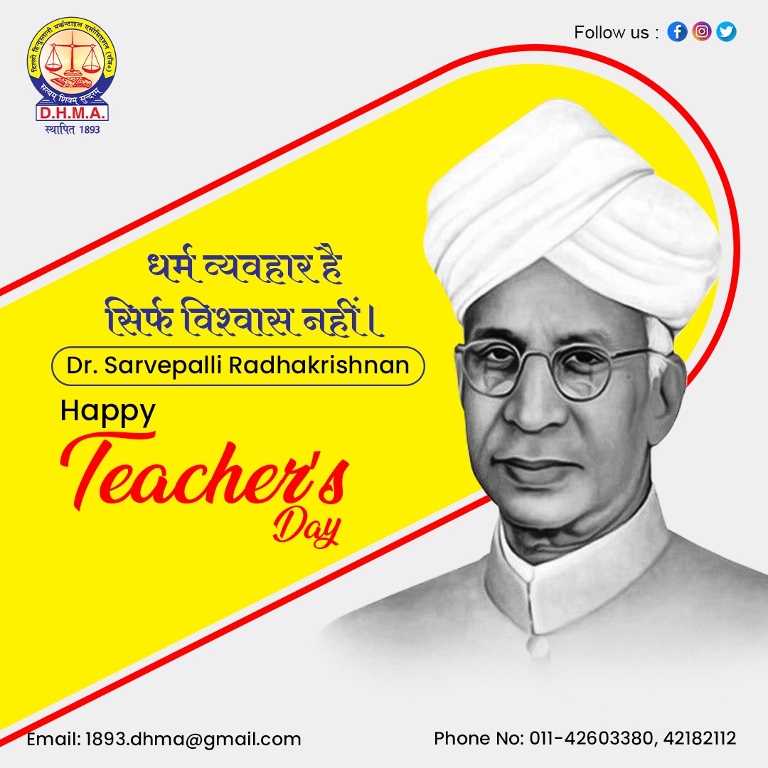 DHMA_Since_1893's tweet photo. गुरु बिना ज्ञान नही गुरु बिना सुनी हैं जिंदगानी
गुरु बिना न राम मिले ना मिले सत्य का राज
जब मिले गुरु का ज्ञान तो हो जाये सत्य का ज्ञान
शिक्षक दिवस की हार्दिक शुभकामनाएं
.
Delhi Hindustani Mercantile Association - Regd.
.
#शिक्षकदिवस #appreciate #teachersday2023 https://t.co/P9ja1WYvZC