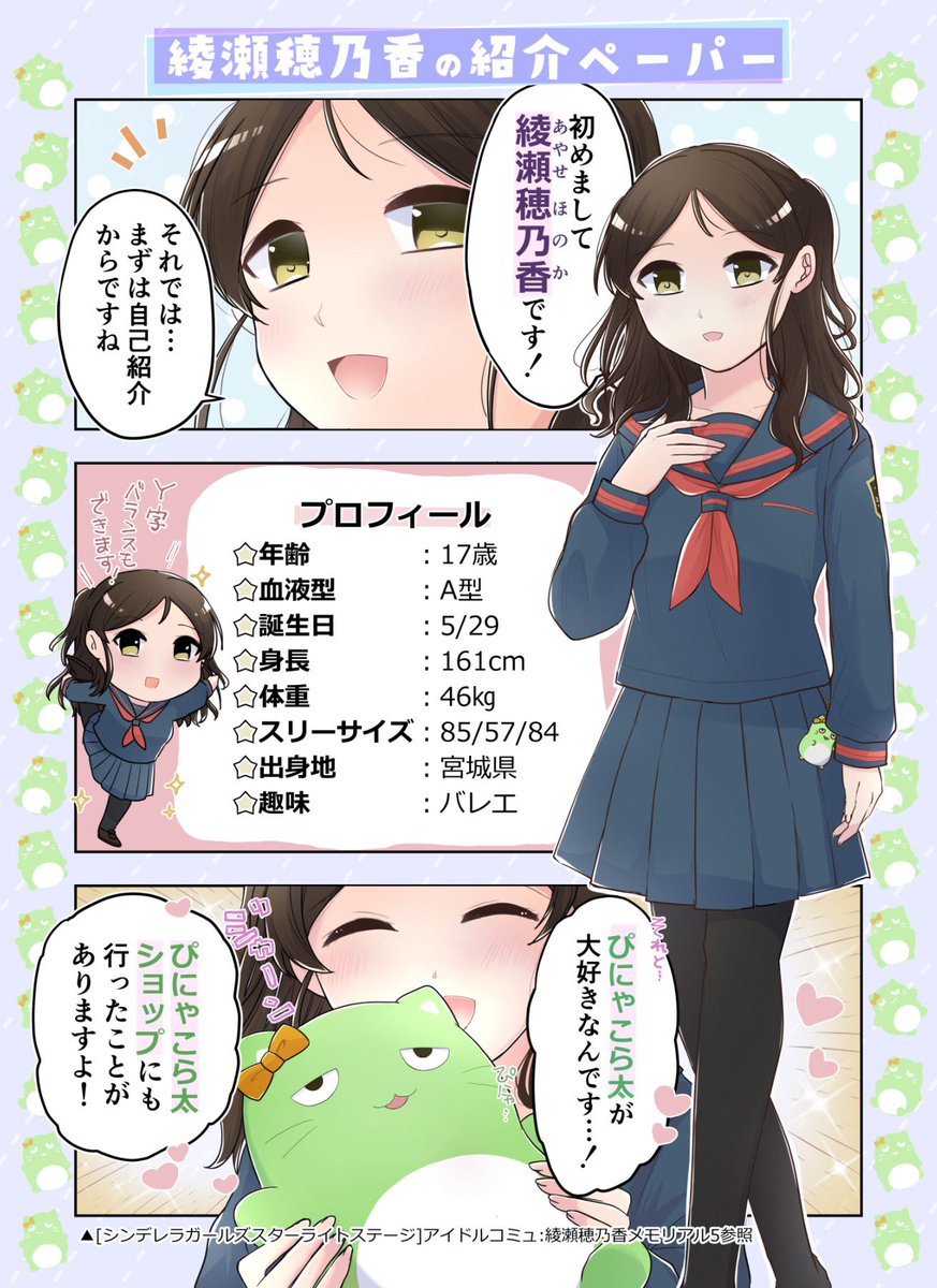 9/9、10の名古屋SoLにて有志の配布企画色々やります!みなさんお気軽にどうぞ!
①宮城親善大使ステッカー
 ⇒ https://t.co/uecrlKAlll
 ★協賛者募集中!
②綾瀬穂乃香の紹介ペーパー
 ⇒ https://t.co/Br8ngRVVVy
 ★いわゆるファンネルしてくれる配布者募集中!
(↓続く) 