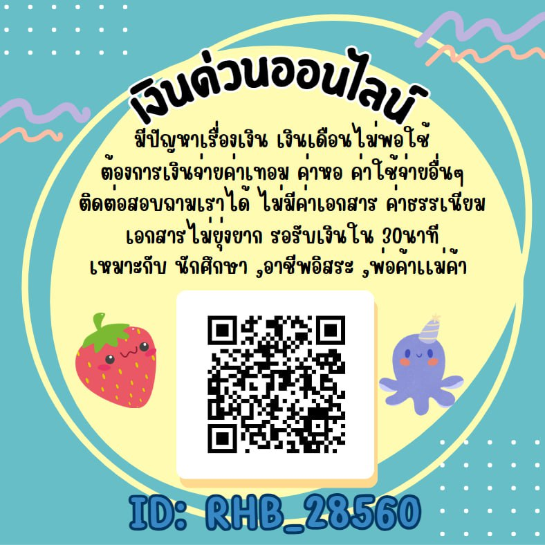 BABY75863315's tweet photo. ต้องการใช้เงิน เเบบไม่ต้องโอนก่อน Dmเข้ามาสอบถามได้น้าา -ไม่มีค่าใช้จ่าย 
-รอรับเงินใน 30 นาที 
-กู้ได้ทุกอาชีพ  ID:  rhb_28560  #เงนกู้รายเดือน #เงนกู้สำหรับติ่ง #เงนกู้นักศึกษา #งานออนไลน #งานพารทไทม์ #ตลาดนดบังทัน #ตลาดนดBT21 #บตรคอน #itoldพระแมลักษมี #องฟ้าเอวS #อีพริกโป๊ะแตก https://t.co/3FL7CJX6p5