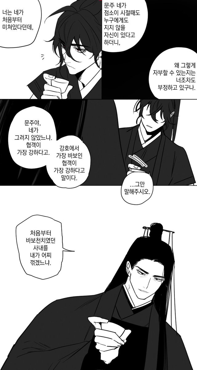 GCtyy9's tweet photo. 자하랑 교주

협객론 재밌어요...🥹 https://t.co/5DNHVC1G47