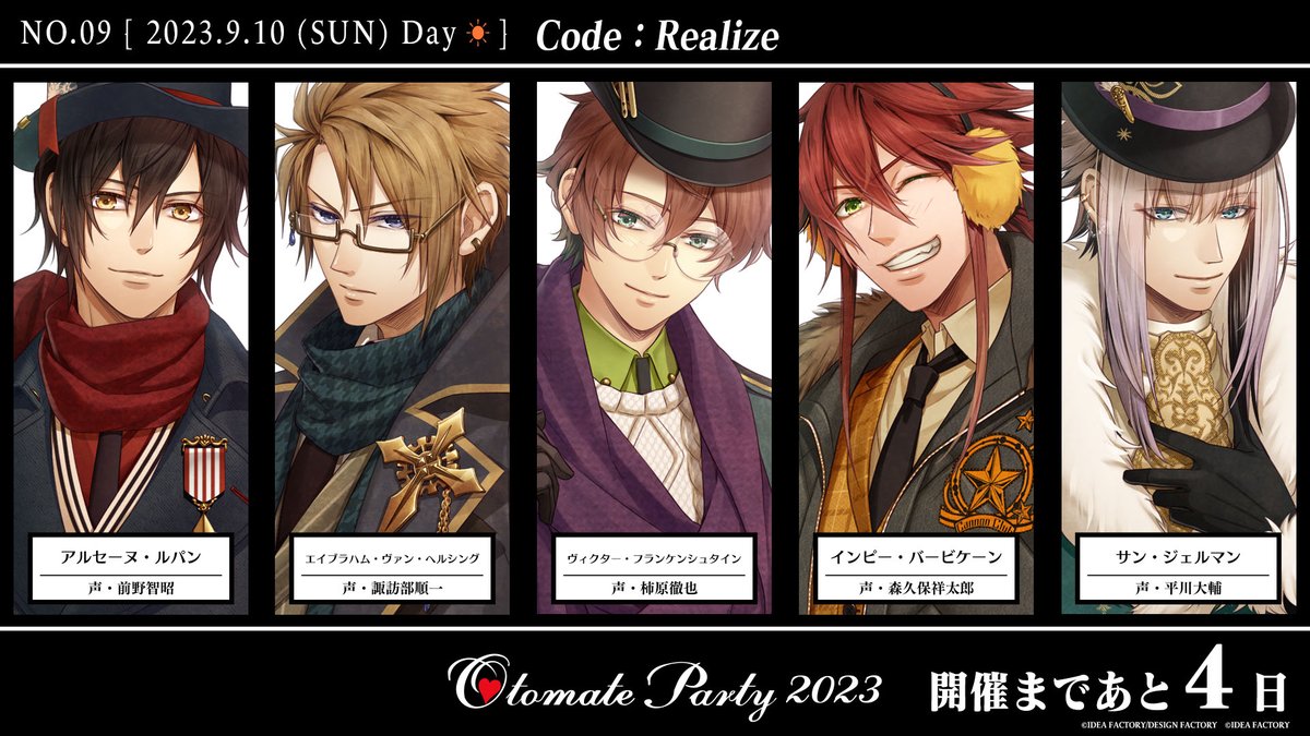 オトメイトパーティー公式 on X