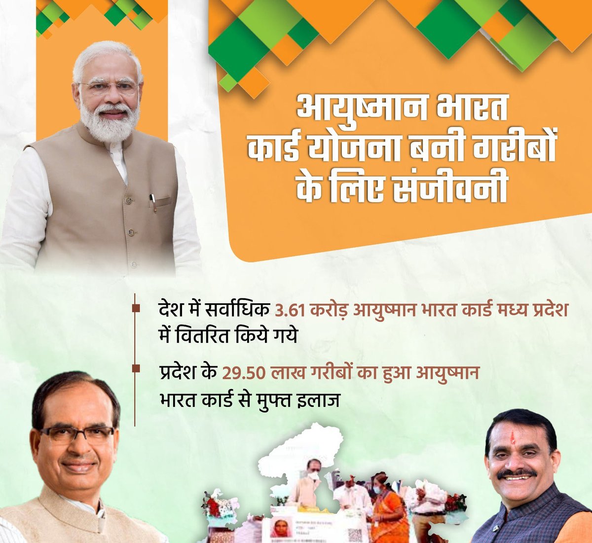 आजादी की लड़ाई में अपना सर्वस्व न्यौछावर करने वाले हमारे जनजातीय महानायकों को भुला दिया गया था, लेकिन प्रधानमंत्री श्री नरेन्द्र मोदी जी के नेतृत्व में भाजपा सरकार ने उन पराक्रमी महानायकों का सम्मान लौटाया है।
<a href="/narendramodi/">Narendra Modi</a>
#BJPKiVijayYatra
#BJP4MP #BJP4IND