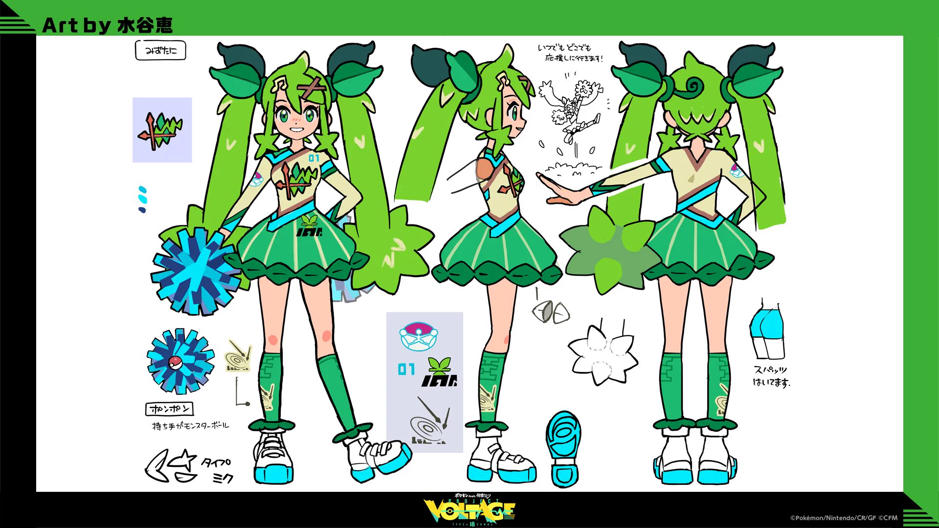 ポケ汰さん専用 ポケモン feat. 初音ミク Project VOLTAGE 公式【ポケミク】 on X