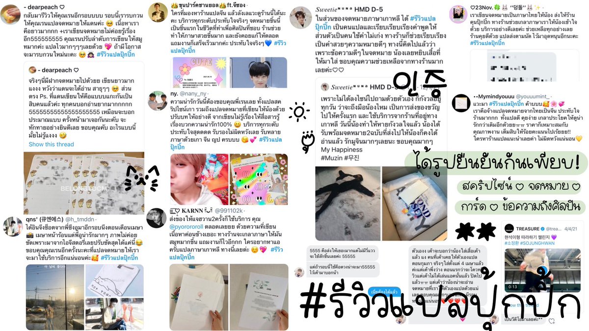 ปุ้กปิ้ก ‧₊˚ แปลทุกภาษา แอคสำรอง tweet media
