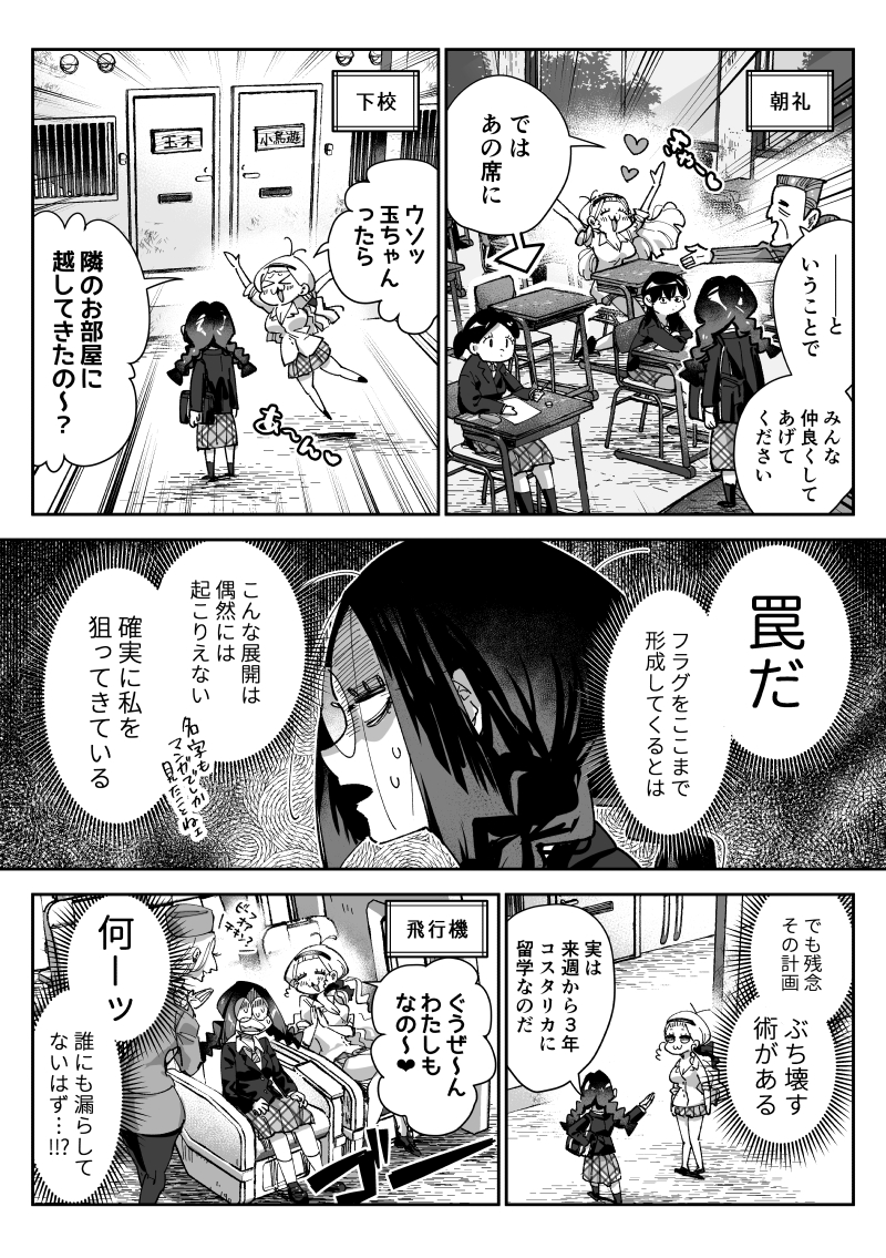 フラグを立ててくる幼馴染
#創作百合 