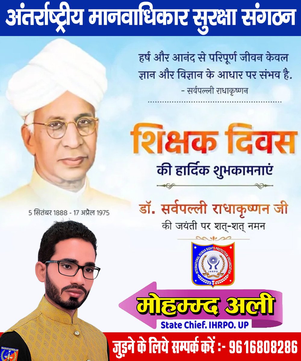 Mohammad Ali (Human Rights :- State Chief U.P.) (@moalistp) on Twitter photo अंतर्राष्ट्री मानवाधिकार सुरक्षा संगठन की ओर से आप सभी देश वासियों #_शिक्षक_दिवस की #_हार्दिक_शुभकामनाएं #SusheelMishraUSA
<a href="/SusheelMishra27/">Susheel Mishra</a> <a href="/PRESIDENTIHRPO/">CHAIRMAN - PANKAJ MISHRA (IHRPO)</a> <a href="/ShuklaJi4604830/">Shubham Shukla</a> <a href="/ShishirPandeyA2/">Shishir Pandey Advocate</a> अंतर्राष्ट्री मानवाधिकार सुरक्षा संगठन की ओर से आप सभी देश वासियों #_शिक्षक_दिवस की #_हार्दिक_शुभकामनाएं #SusheelMishraUSA
<a href="/SusheelMishra27/">Susheel Mishra</a> <a href="/PRESIDENTIHRPO/">CHAIRMAN - PANKAJ MISHRA (IHRPO)</a> <a href="/ShuklaJi4604830/">Shubham Shukla</a> <a href="/ShishirPandeyA2/">Shishir Pandey Advocate</a>