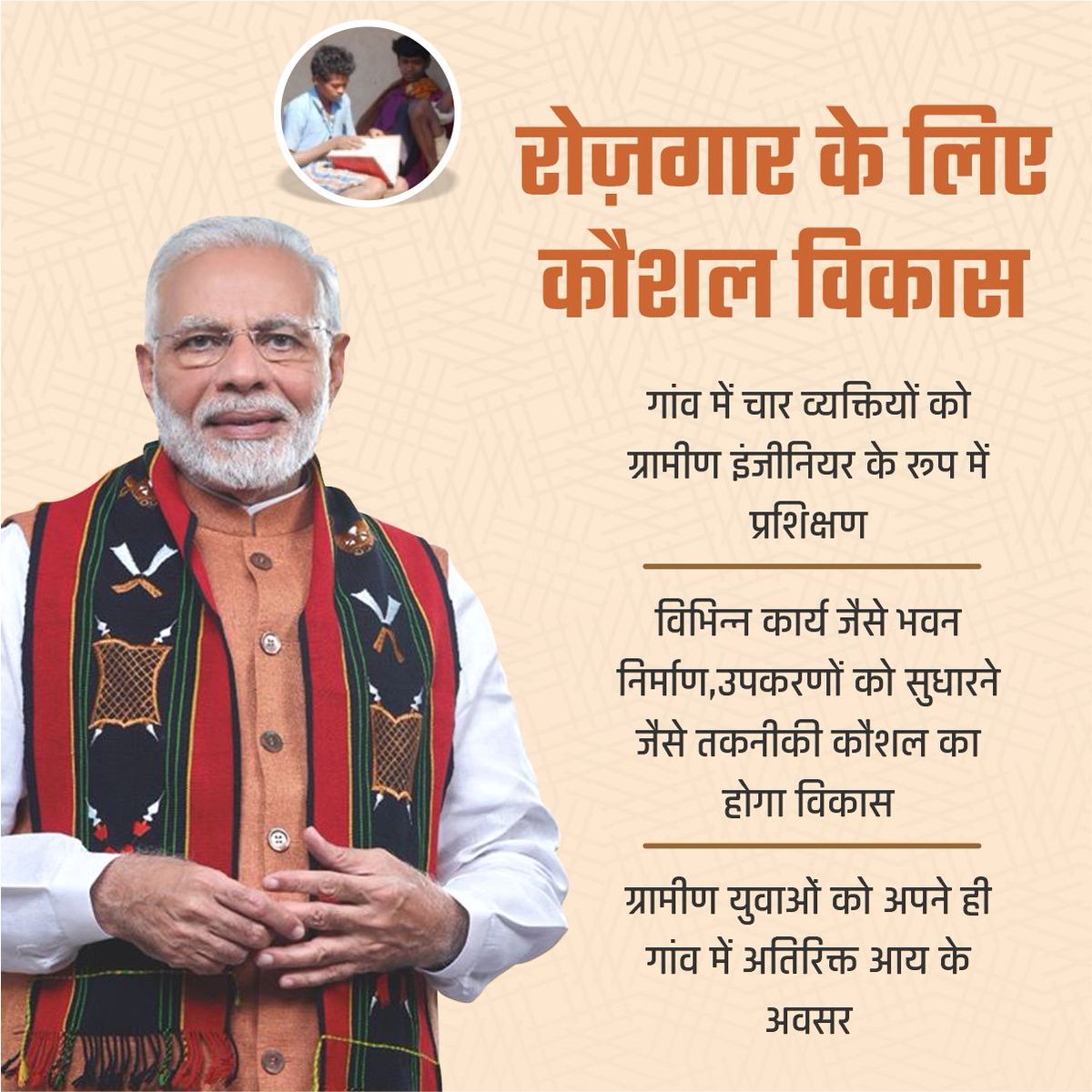 पिछले कई दशकों में देश की सरकारें जनजातीय वर्ग की उपेक्षा करती रहीं।लेकिन पूर्व प्रधानमंत्री श्री अटल बिहारी वाजपेयी जी ने उनके उत्थान के लिए जनजातीय मंत्रालय का गठन किया तो वहीं प्रधानमंत्री श्री नरेन्द्र मोदी जी <a href="/narendramodi/">Narendra Modi</a> ने जनजातीय वर्ग का गौरव बढ़ाया है।
#BJPKiVijayYatra