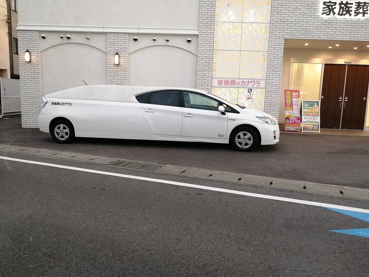 JapanLifeTV's tweet image. Japanischer Leichenwagen
😂 Gibt Stilvolleres...
