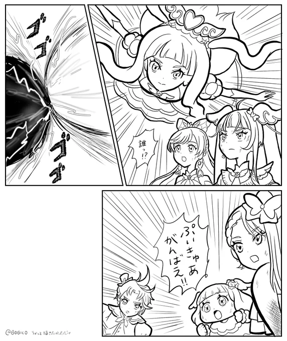 ぷいきゅあがんばえ!
