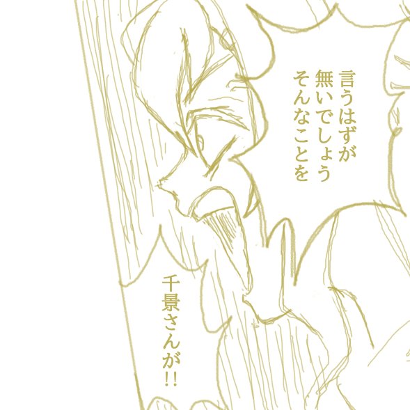 二次創作中にたびたび現れる伊予島 