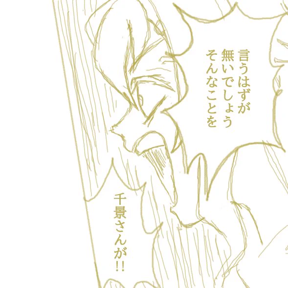 二次創作中にたびたび現れる伊予島 