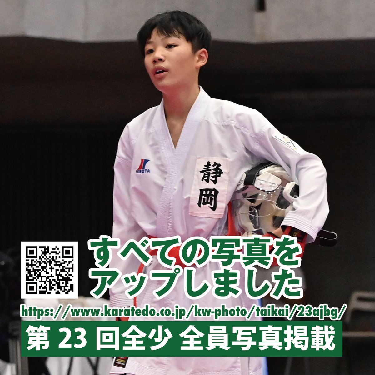 jkfan19890830's tweet image. 8月7-9日に東京武道館で開催された「第23回全少」。
✨✨✨
「空手ワールド写真館」では、すべての写真をアップしました。
お気に入りの写真を見つけてください!
karatedo.co.jp/kw-photo/taika…
#KARATEWEEK #空手 #空手キッズ #空手道 #全少 #zensho #全日本少年少女空手道選手権大会 #形 #組手