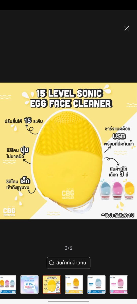 Frunggg1's tweet photo. ส่งต่อเครื่องล้างหน้า cbg devices 250 รวมส่งค่า #CBG #cbgdevices https://t.co/L6fMWQOPva