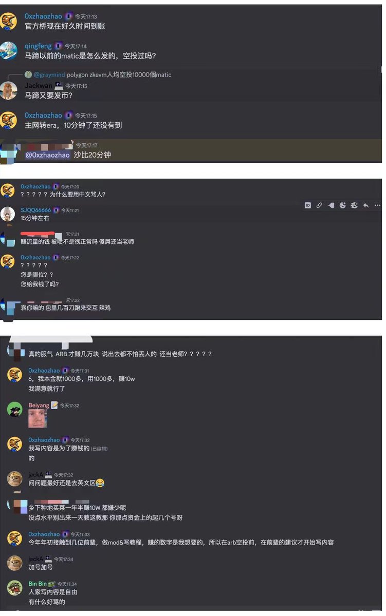 今天因为走zksync的官方桥卡了十几分钟没有到账（从eth主网到zksync）， 就跑zkSync到discord问大概多久才能到账，  然后就被人骂了。 emmmmr， 我的确没有很多人赚得多。 进入撸毛圈的时候， 我也没多少钱了（亏得只剩1k+人民币到时候才来撸毛）， 用1k+  在2022年8月至 ...