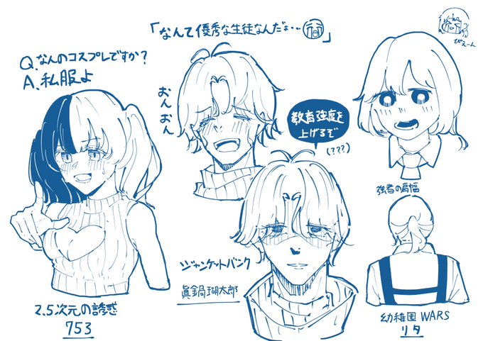 ジャンプ+の推したち 