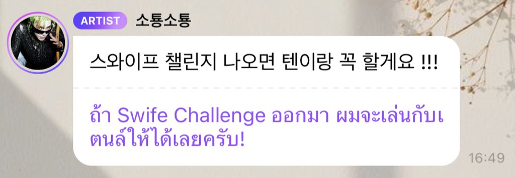 กรี๊ดดดดด พี่แทยงบอกว่าจะมาชาเล้นกับน้องเตนล์แน่ๆๆ เราไม่ต้องลุ้นแล้วค่า พ่อทำให้เราได้เสมอ