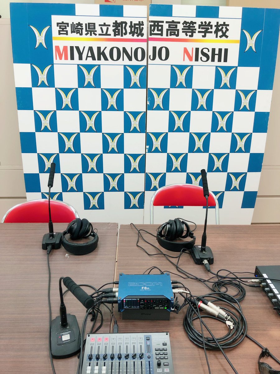 schoolwave's tweet photo. 今週金曜日の #SCHOOLWAVE には、
#都城西高校 生徒会がゲスト出演🎤
9月8日から開催の #葵碧祭 について情報を発信‼️
今日、学校で収録でした♪
生徒のみなさん、準備に練習にお疲れ様です‼️
#シティエフエム都城 #fm764 #ラジオ #btv #学園祭 #キッチンカーがやってくる https://t.co/S1AA7KZzSm