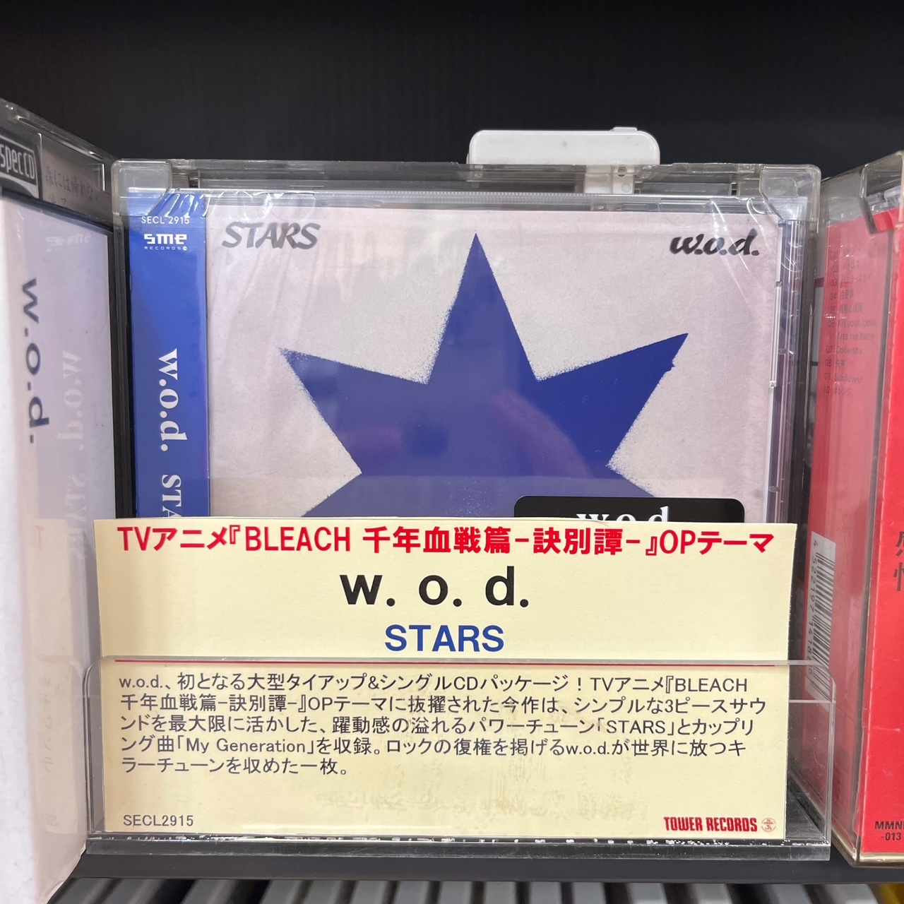 タワーレコード イオンモール倉敷店 على X: 
