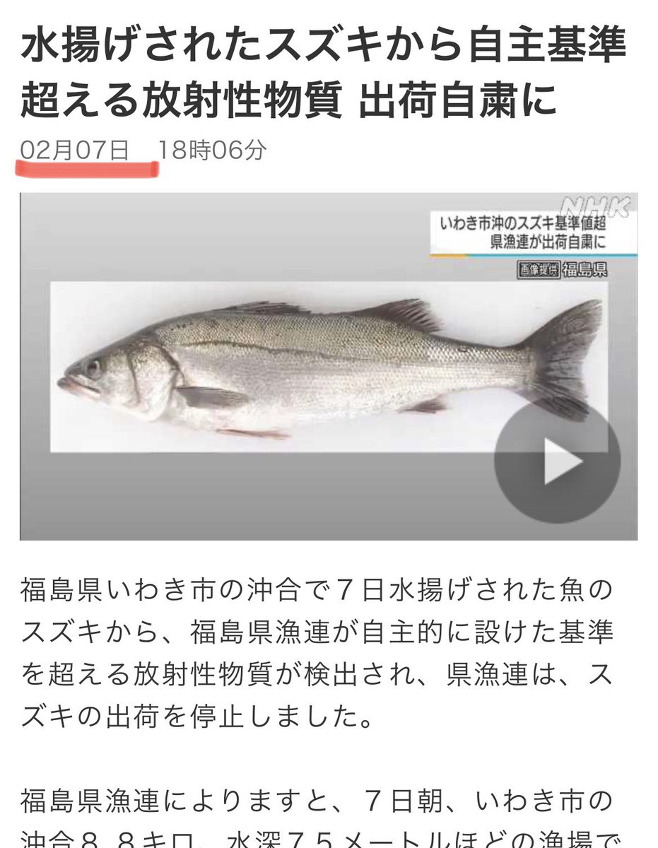 シンプルに風評被害の現場である。