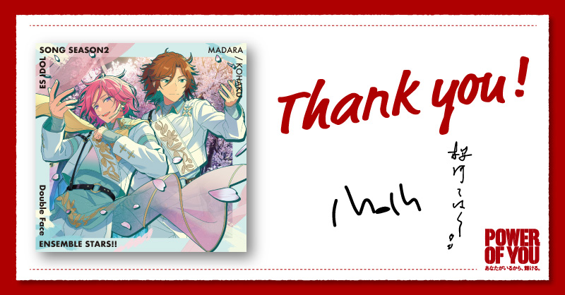 @citrinieee #私の応援歌 にご参加ありがとうございました！

頑張るあなたをこれからも応援しています🎵
nex-tone.link/n39au4dhg9

#POWER_OF_YOU キャンペーン開催中！⏬
power-of-you.ensemble-stars.jp

#あんスタ