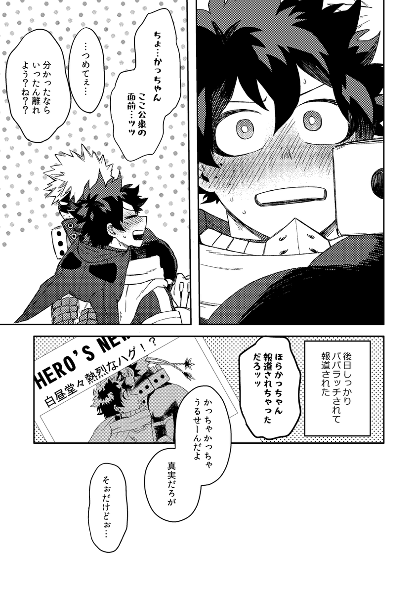 6/6
8月のインテでの無配本でした! 