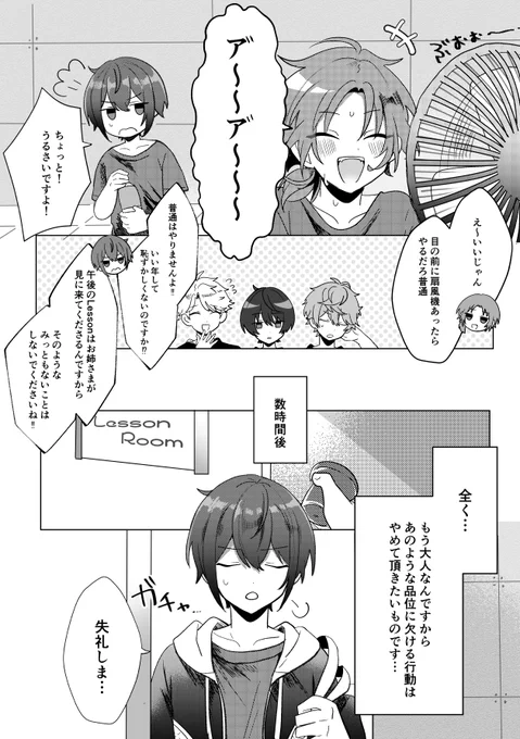 (司あん) Q.司だけのあんずお姉さまは… 