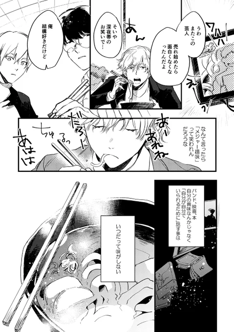 『無題』(3/6) 