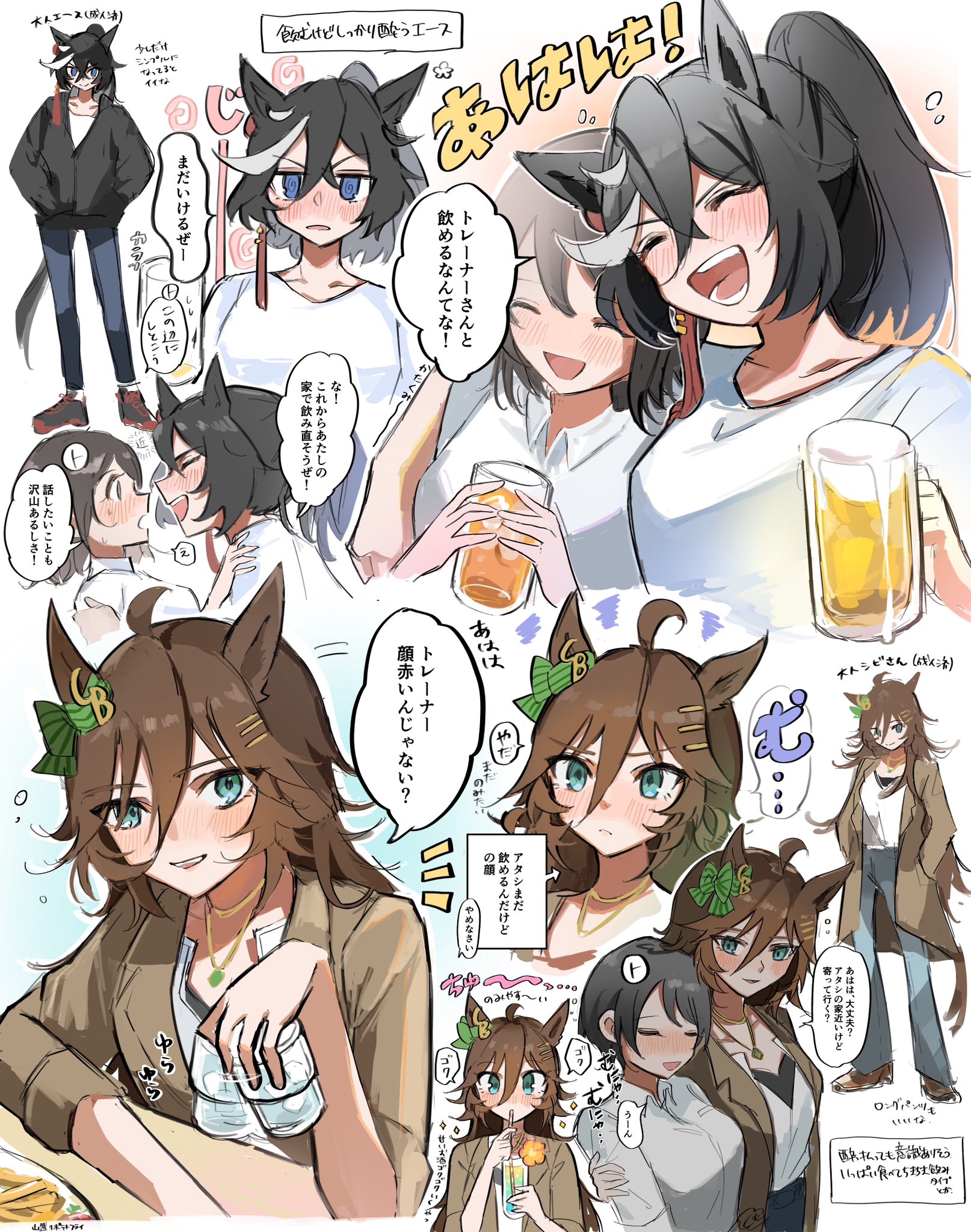 ウマ娘　トレーナー くも︎︎ on X: 