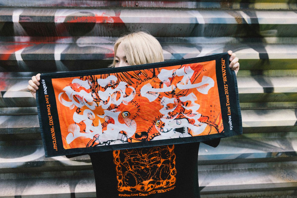 syudou 露骨LIVEグッズオフィシャルストア