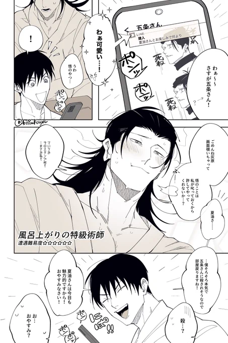 その②
苦労多めな後輩 