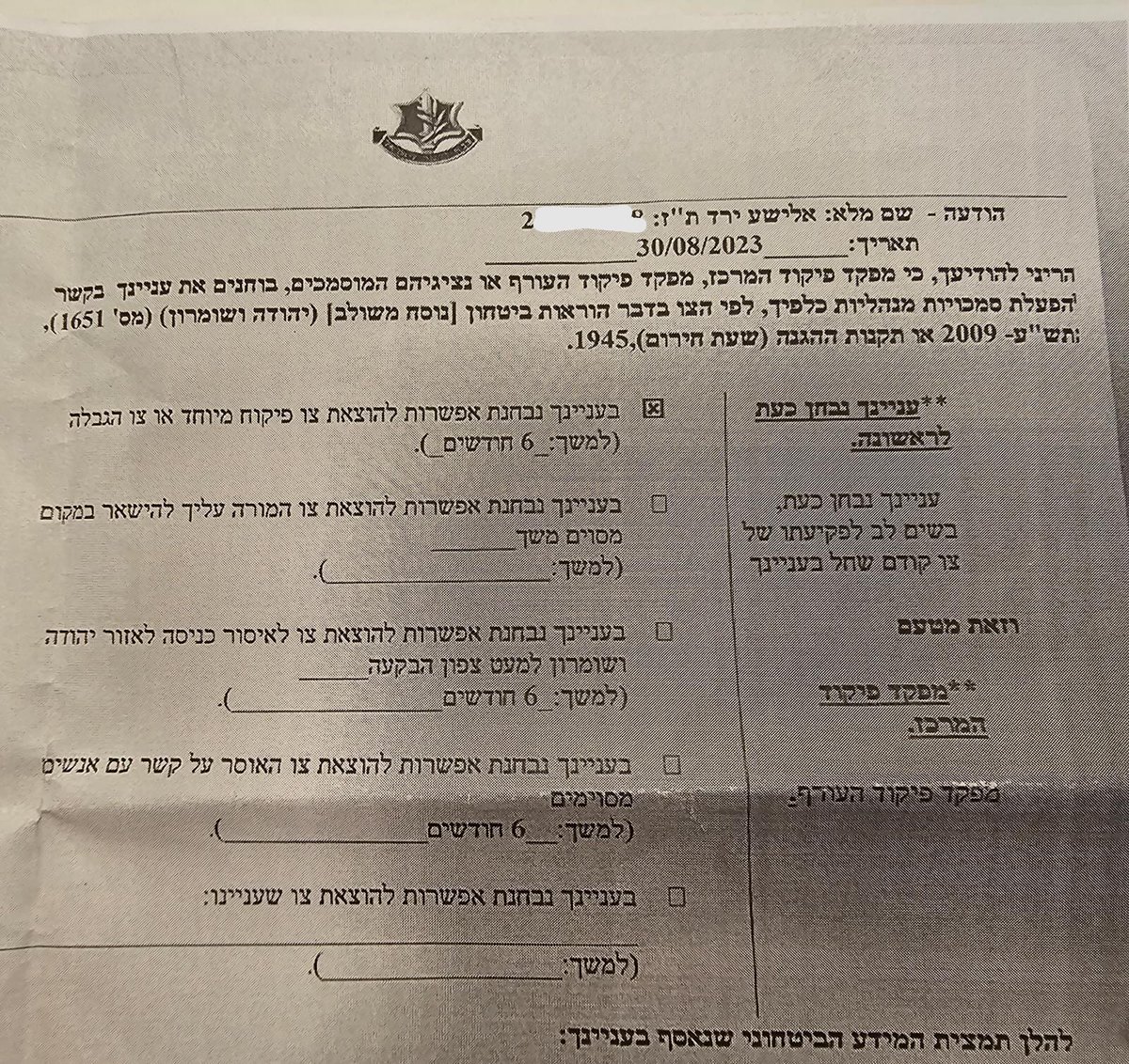 ElishaYered's tweet image. טוב, אז מסתבר שמסע ההשפלות שימ"ר ש"י ושב"כ עברו בבתי המשפט עם קריסת תיק בורקא היה קשה מדי בשבילם והם החליטו לצאת במסע נקמה.

הבוקר, מסרו לידיי בלשי המחלקה נגד יהודים בימ"ר ש"י צו שמודיע כי בכוונת אלוף פיקוד המרכז יהודה פוקס (כן, זה שעויין את ההתיישבות מיום כניסתו לתפקיד) להוציא…