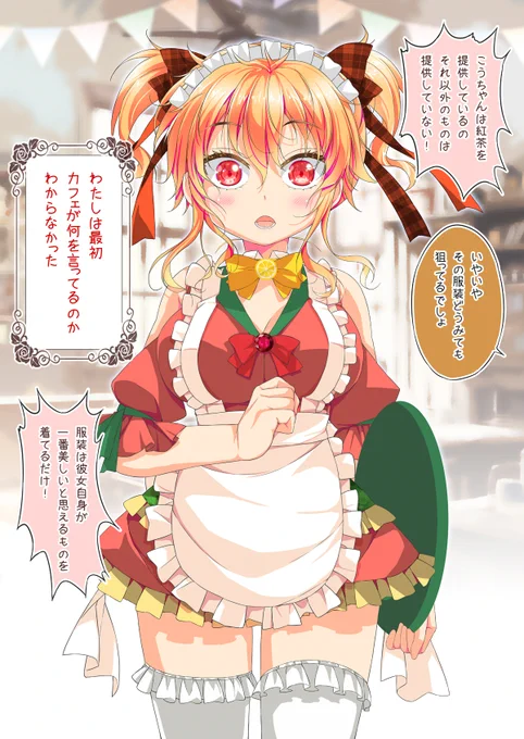 #不愛想なカフェ店員に恋する話
 75杯目(1/2)【学生編⑥】☕ 
