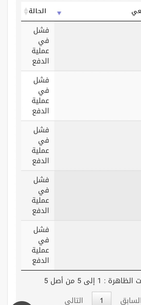 isom2_1's tweet photo. @AhwalCare 

ابي اجدد هويتي وضبطت كل شي الا الدفع رافض يدفع اذا جيت للخطوه الاخيره يقول لي خطا https://t.co/Qw7R2JJrkJ