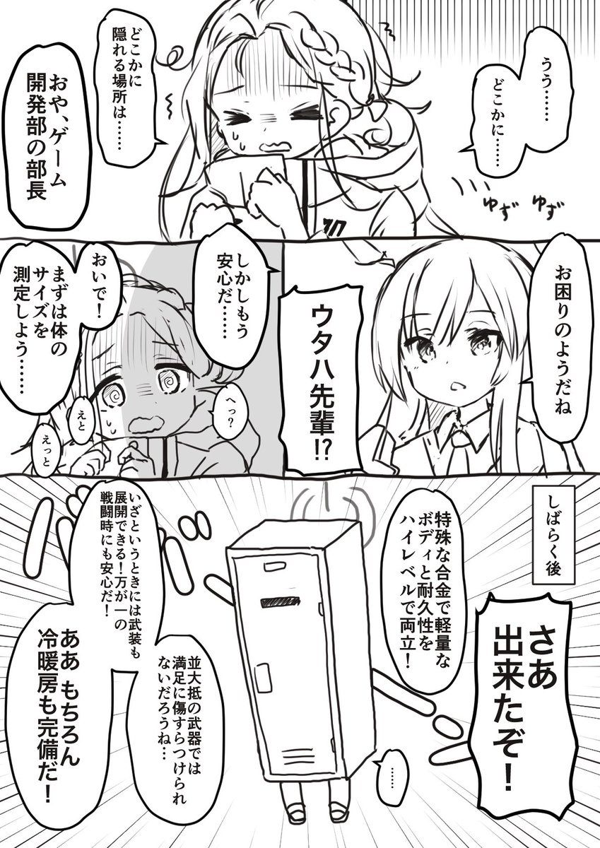 ユズ… 