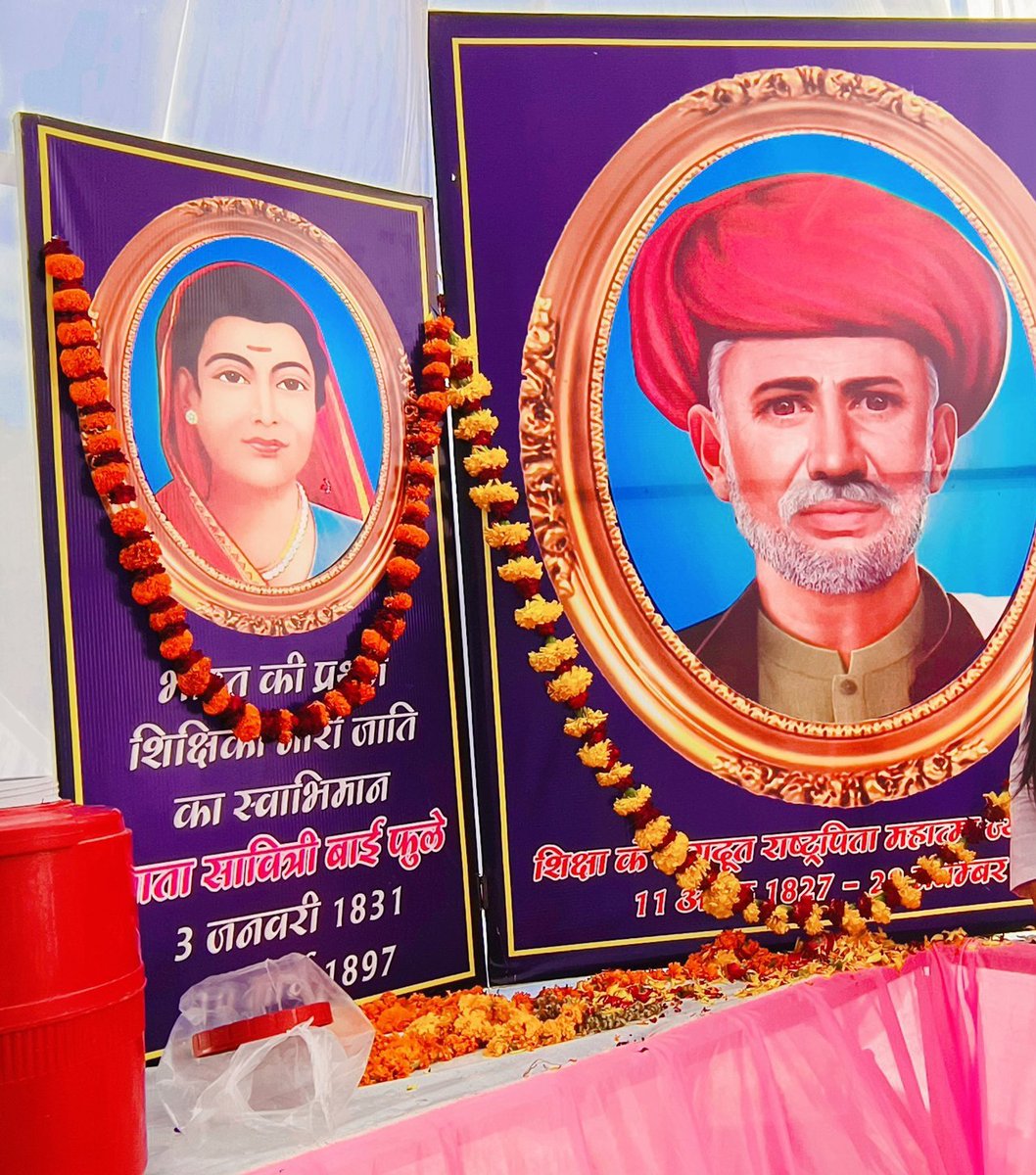 5 सितंबर #शिक्षक_दिवस पर मैं नमन और धन्यवाद करती हूं सामाजिक क्रांति व शिक्षा के अग्रदूत महामना महात्मा ज्योतिबा फूले जी व देश की उस प्रथम महिला शिक्षिका माता सावित्रीबाई फुले को जिन्होने सर्वप्रथम महिलाओं को पढ़ने का अधिकार दिलाया
#TeachersDay