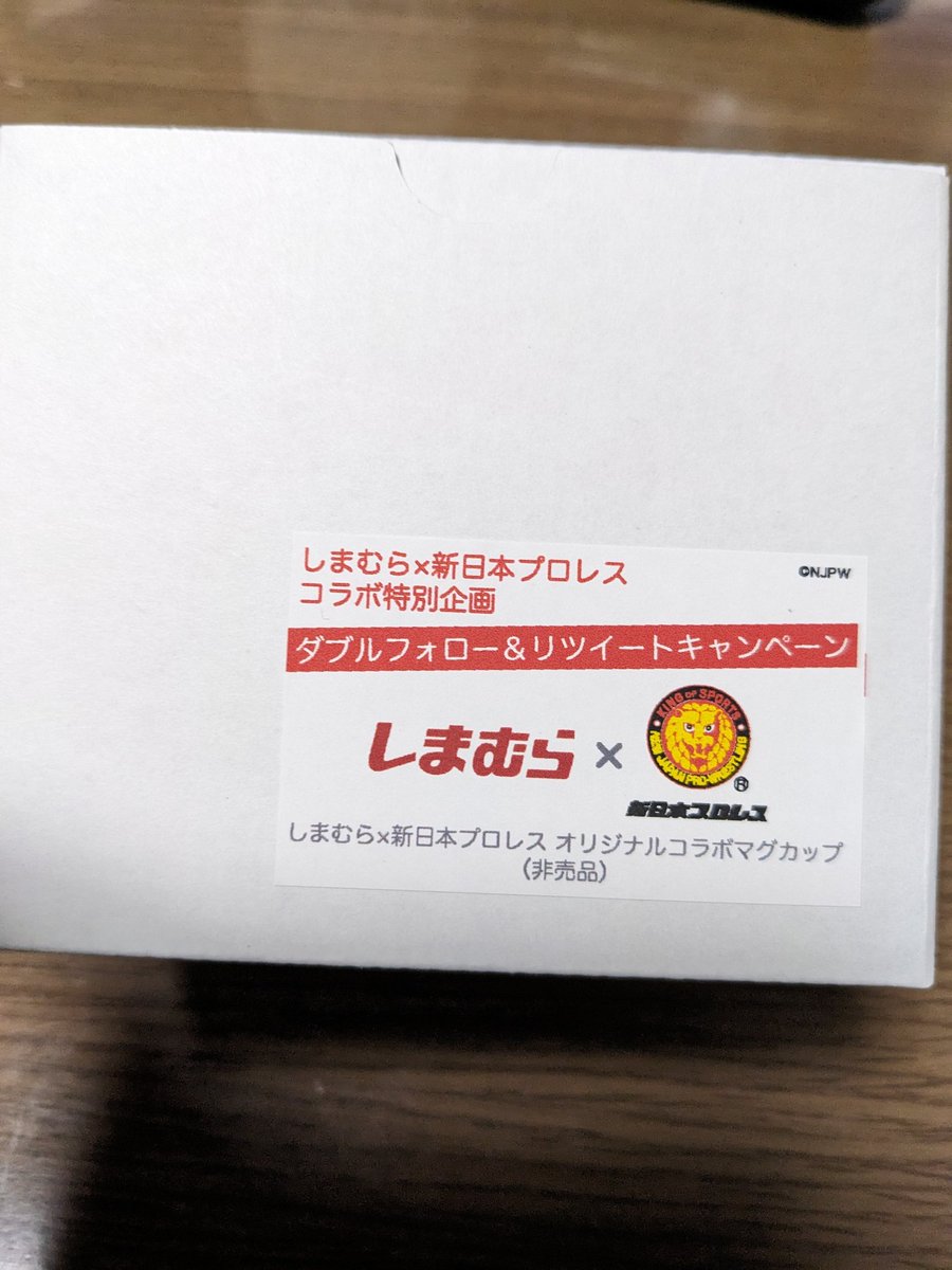 celica0630's tweet photo. しまむら✕新日プロレスコラボキャンペーンが当選しました✨
めっちゃ今年の運を使ってしまった😁
#しまむら✕新日プロレス
#新日プロレス
#棚橋弘至 https://t.co/m7ZdO0ET46