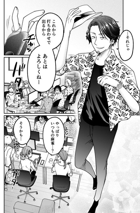 漫画をナメきった売れっ子人気漫画家が神様から天罰をくらう話(6/9