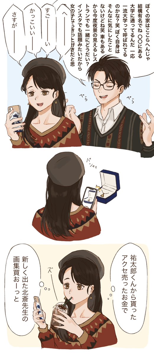 令和の並とあや