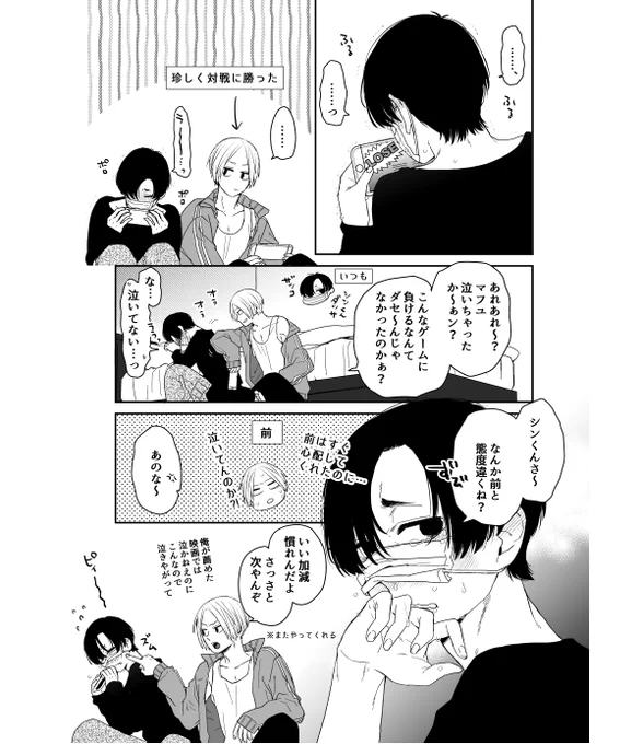 マフシン/泣いてない

2枚目ちょっとsensitiveなのでぽいぴくへ↓
https://t.co/tg3p6g9hj0 