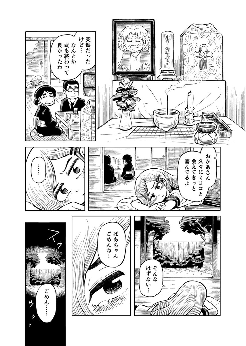 (2/4)