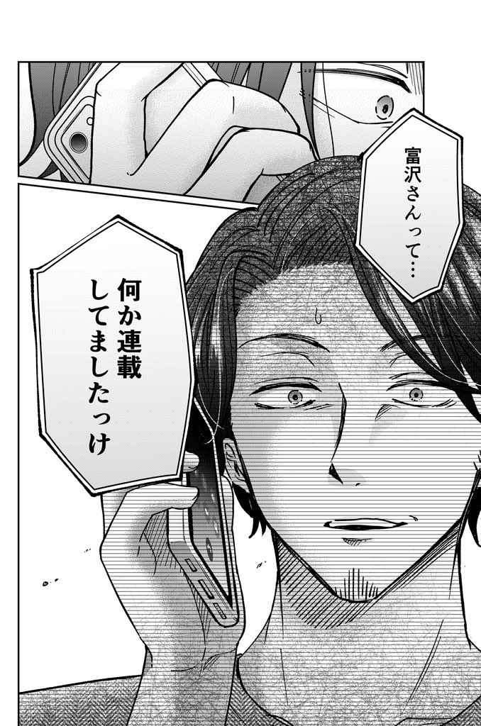 漫画をナメきった売れっ子人気漫画家が神様から天罰をくらう話(9/9
