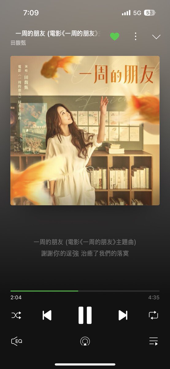 一周的朋友 Ost 멜론에 있는거 나 왜 이제 알았니