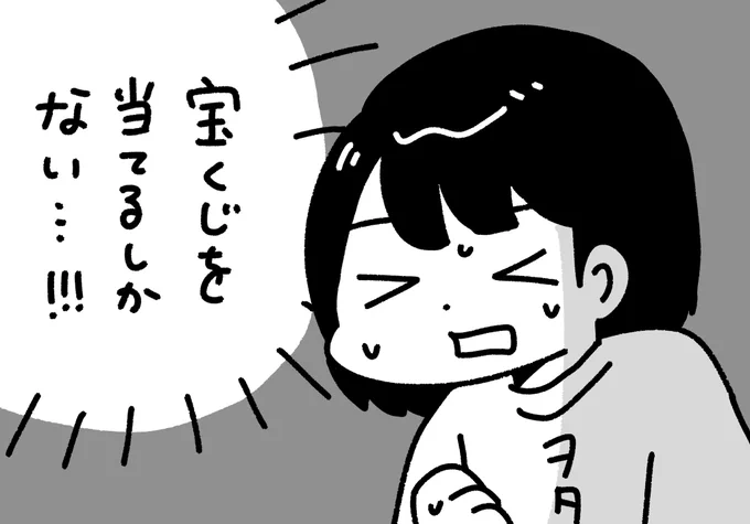 金欠のヲタク #ぺろりんヲタクイラスト