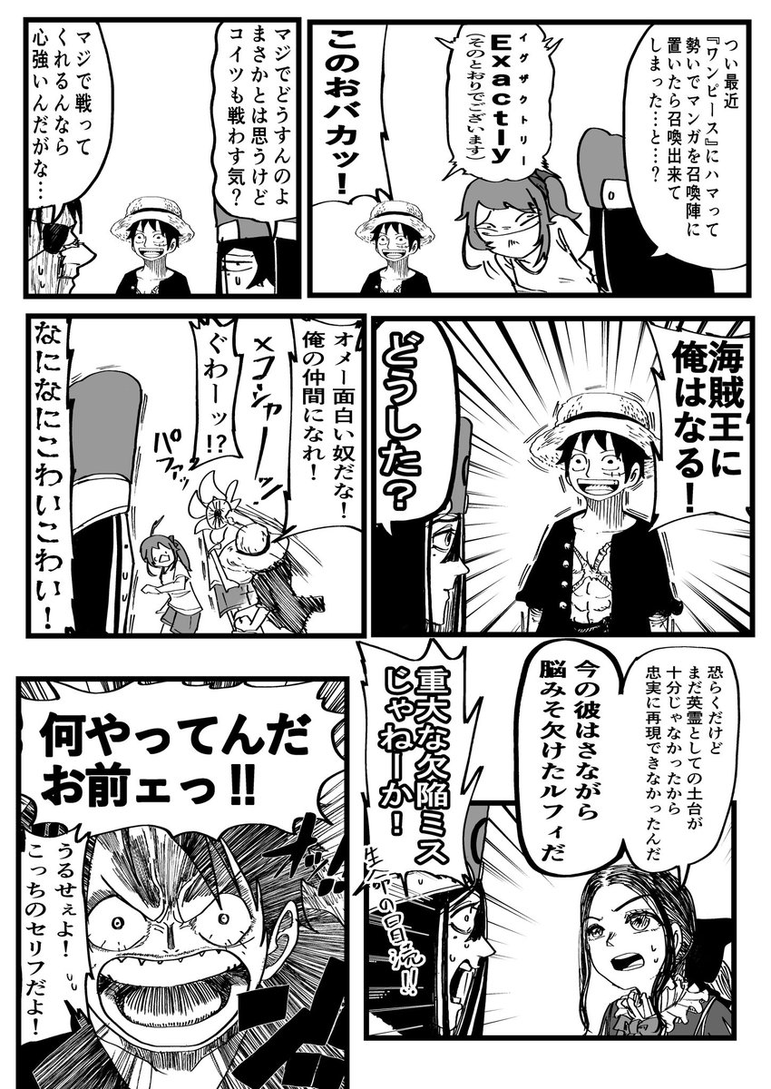 最近実写版ワンピースやら本誌ワンピースやらアニメワンピースやら話題になってるから次描くFGO漫画でワンピネタにしようかなと思ってるけど内容が内容的だから載せてもいいのか迷ってる